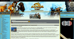 Desktop Screenshot of allods.net
